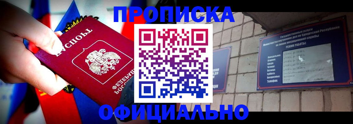 временная регистрация в квартире в Судогде