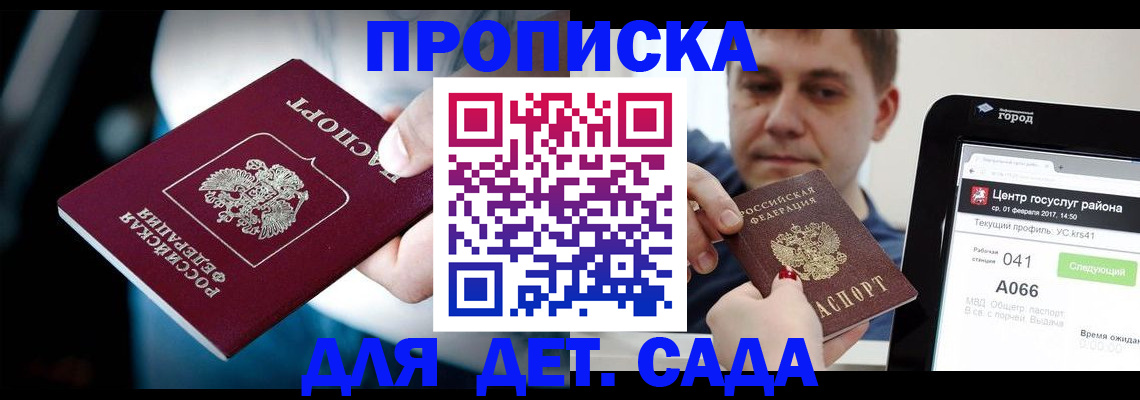 прописка гарантия в Судогде