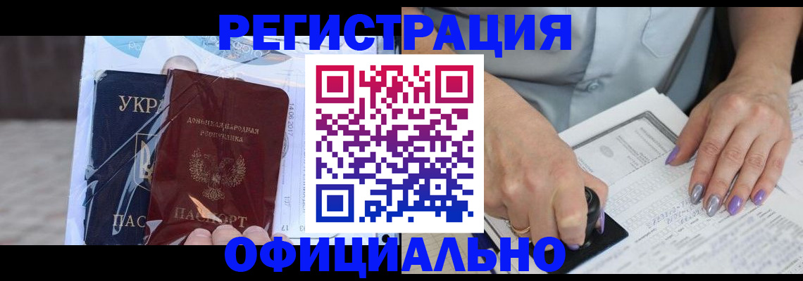 прописка для работы в Судогде