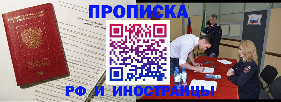 купить прописку в Судогде